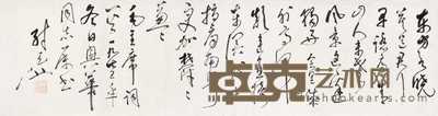 尉天池 1975年作 草书毛主席诗词 镜心 33×123cm